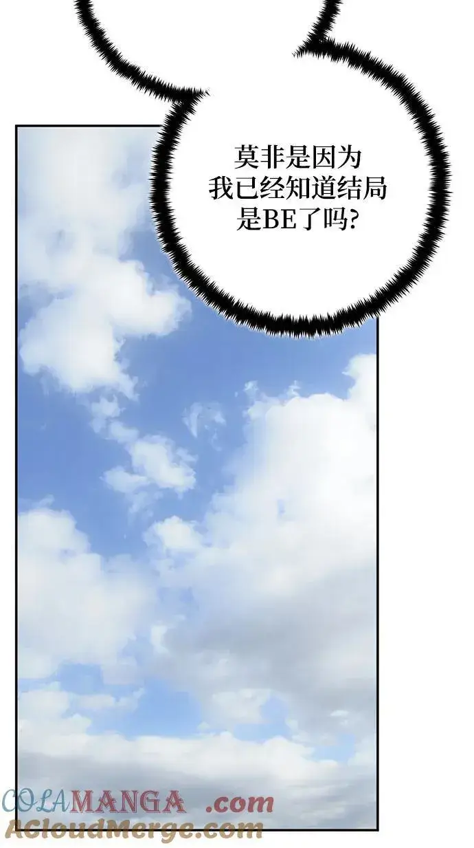 漫画《重生最强玩家》[第204话] 开发者的信息（1）第10张图