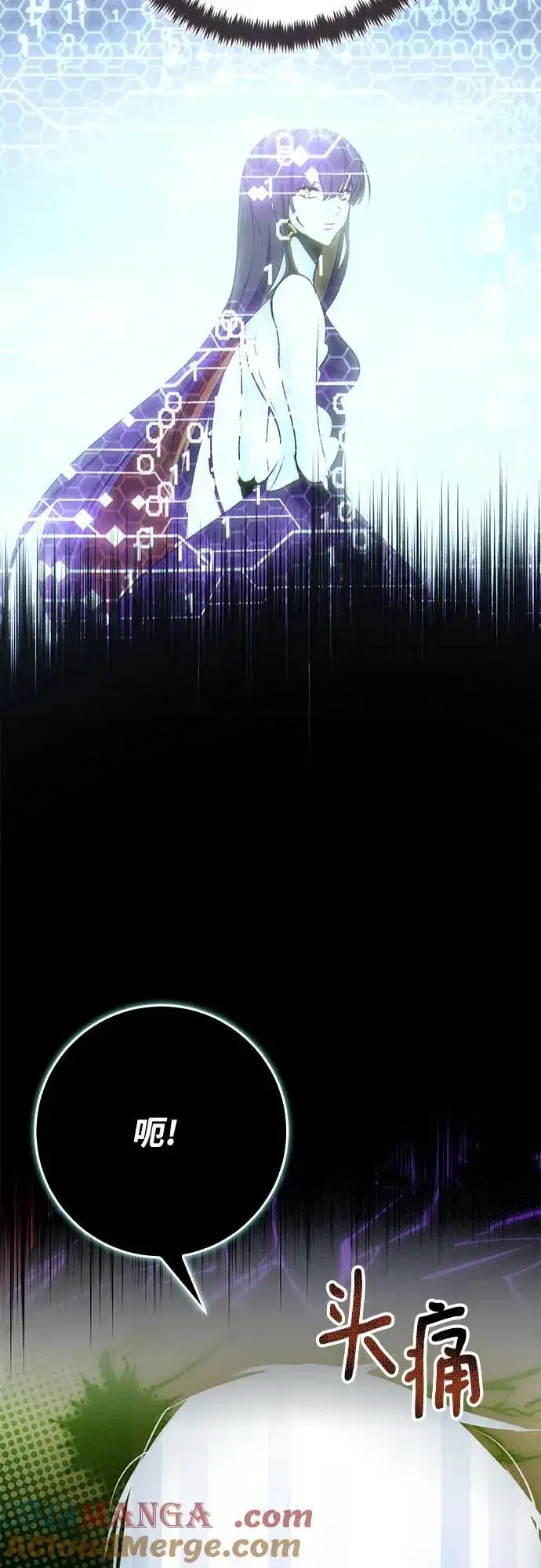 漫画《重生最强玩家》[第204话] 开发者的信息（1）第13张图