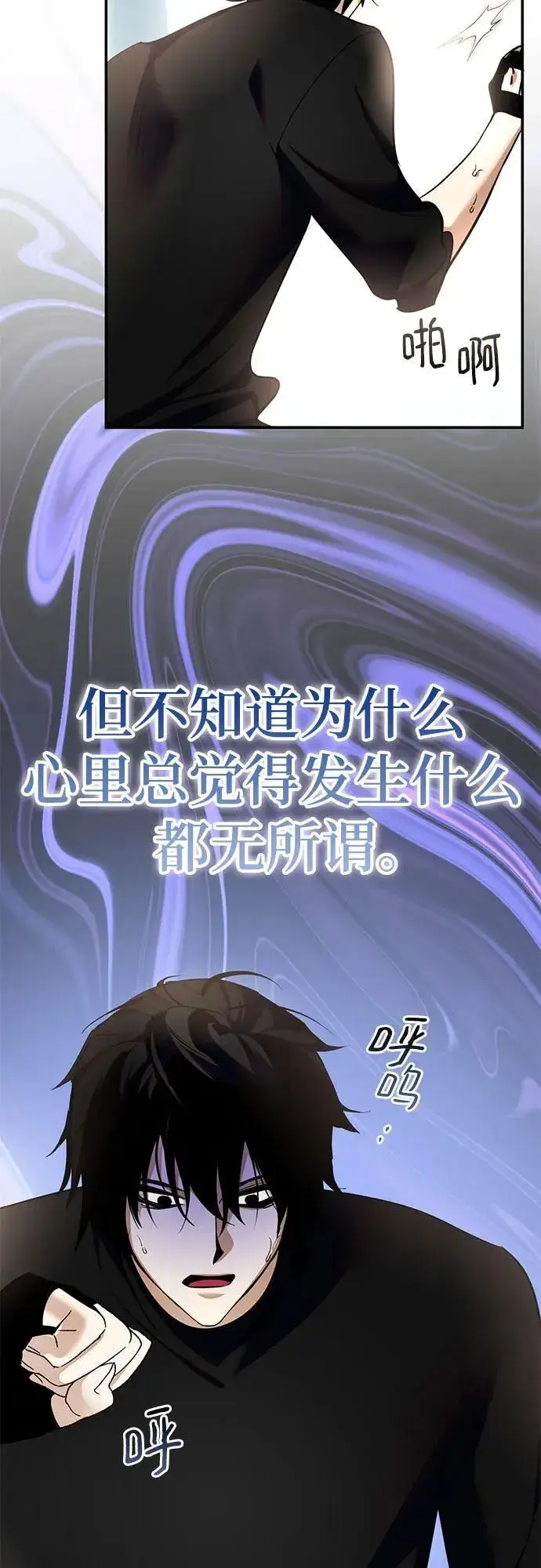 漫画《重生最强玩家》[第204话] 开发者的信息（1）第15张图