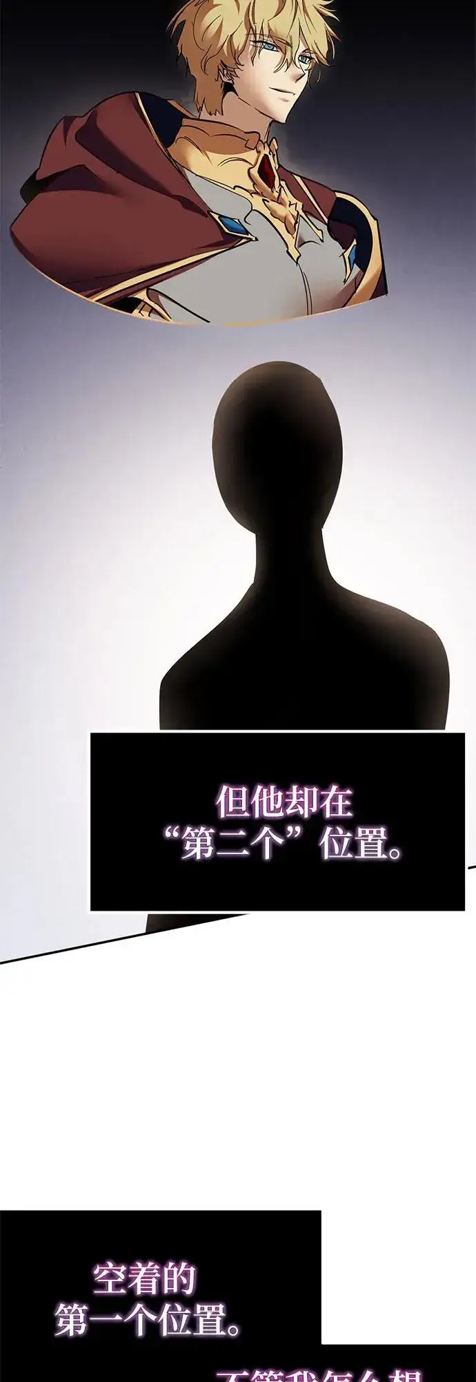 漫画《重生最强玩家》[第204话] 开发者的信息（1）第24张图