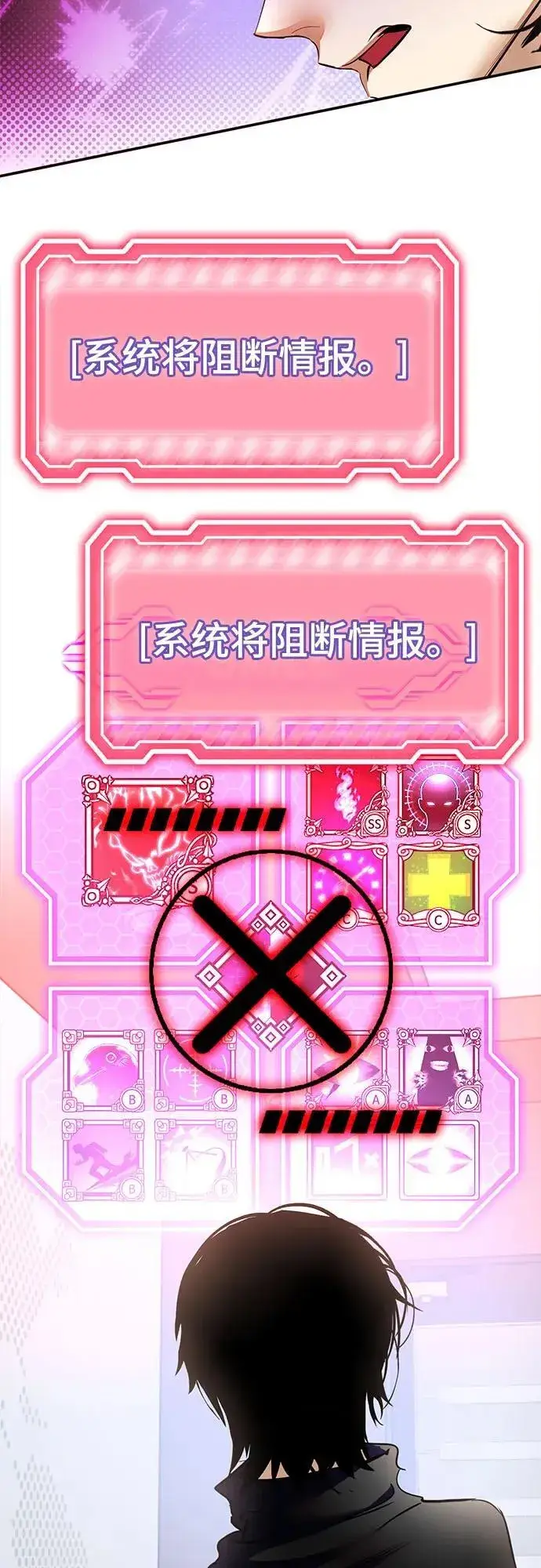漫画《重生最强玩家》[第204话] 开发者的信息（1）第33张图