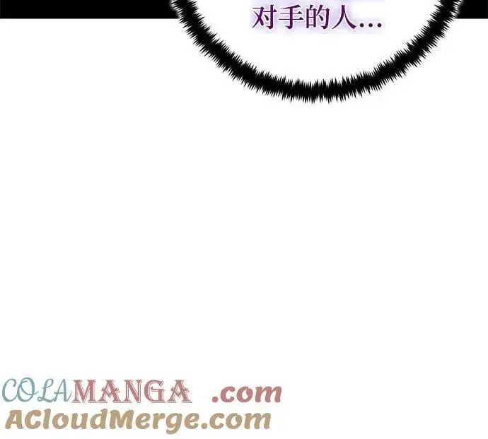 漫画《重生最强玩家》[第204话] 开发者的信息（1）第37张图
