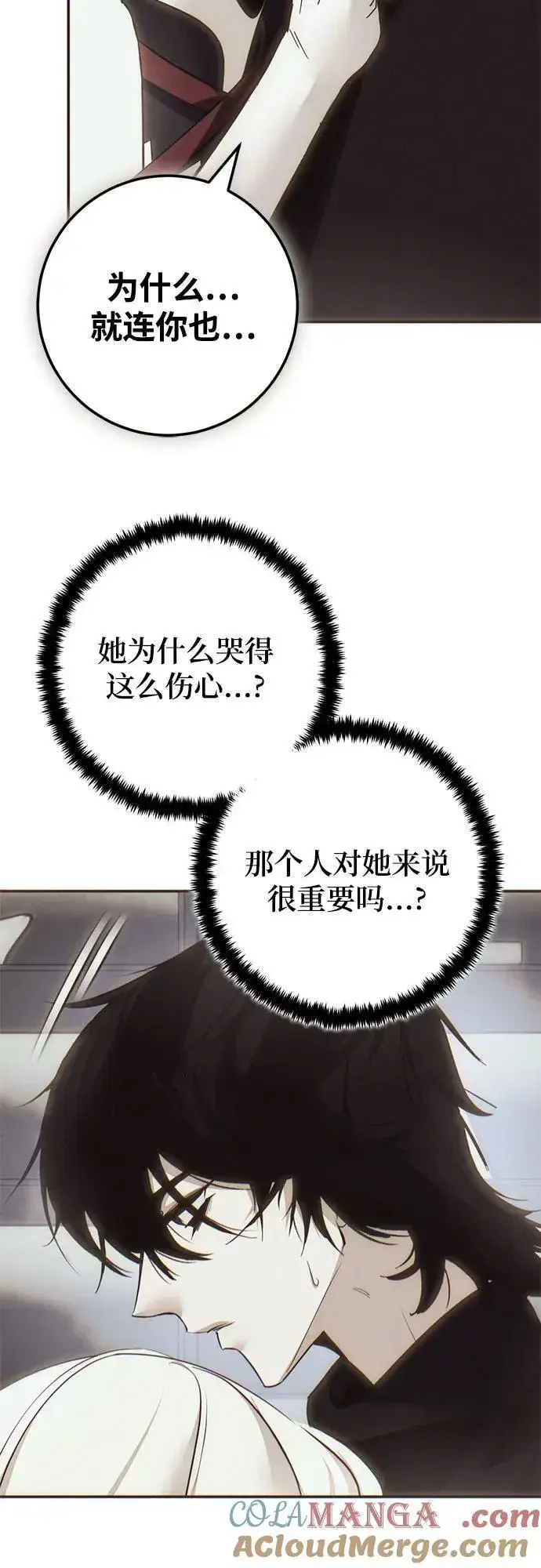 漫画《重生最强玩家》[第204话] 开发者的信息（1）第4张图
