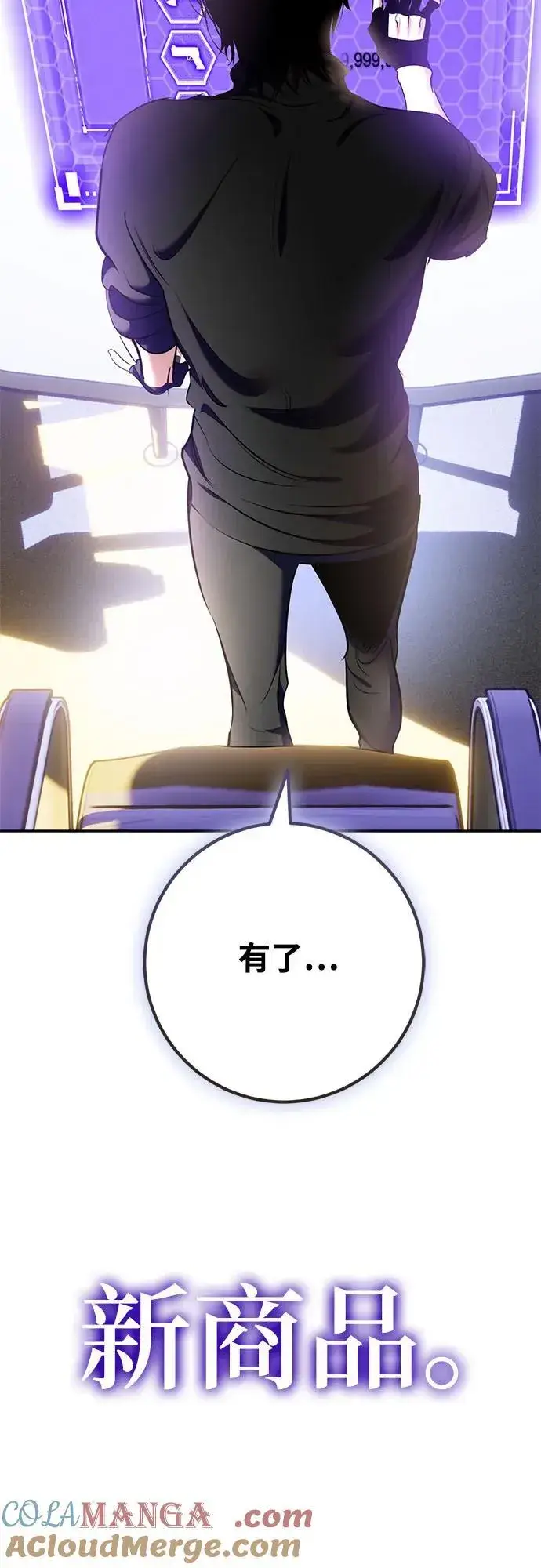 漫画《重生最强玩家》[第204话] 开发者的信息（1）第43张图