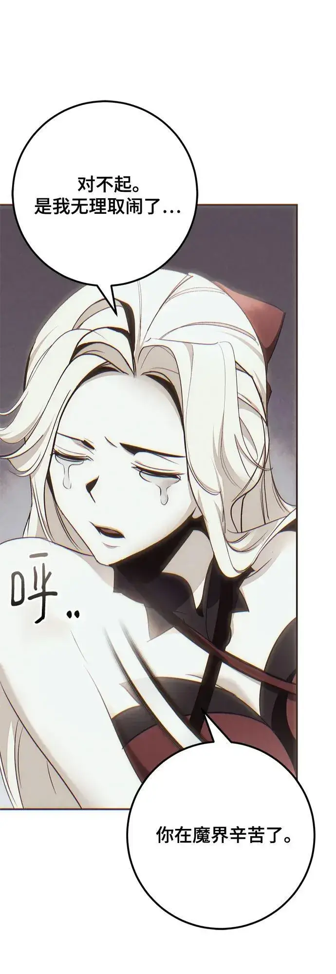 漫画《重生最强玩家》[第204话] 开发者的信息（1）第5张图