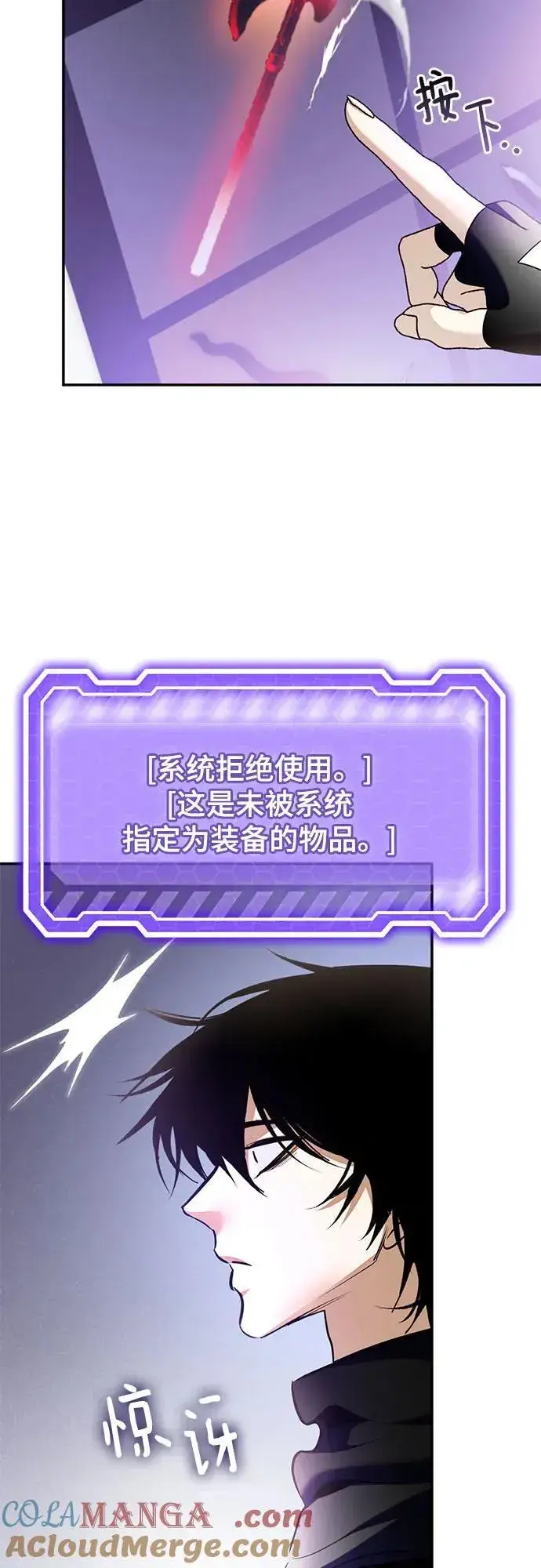 漫画《重生最强玩家》[第204话] 开发者的信息（1）第52张图