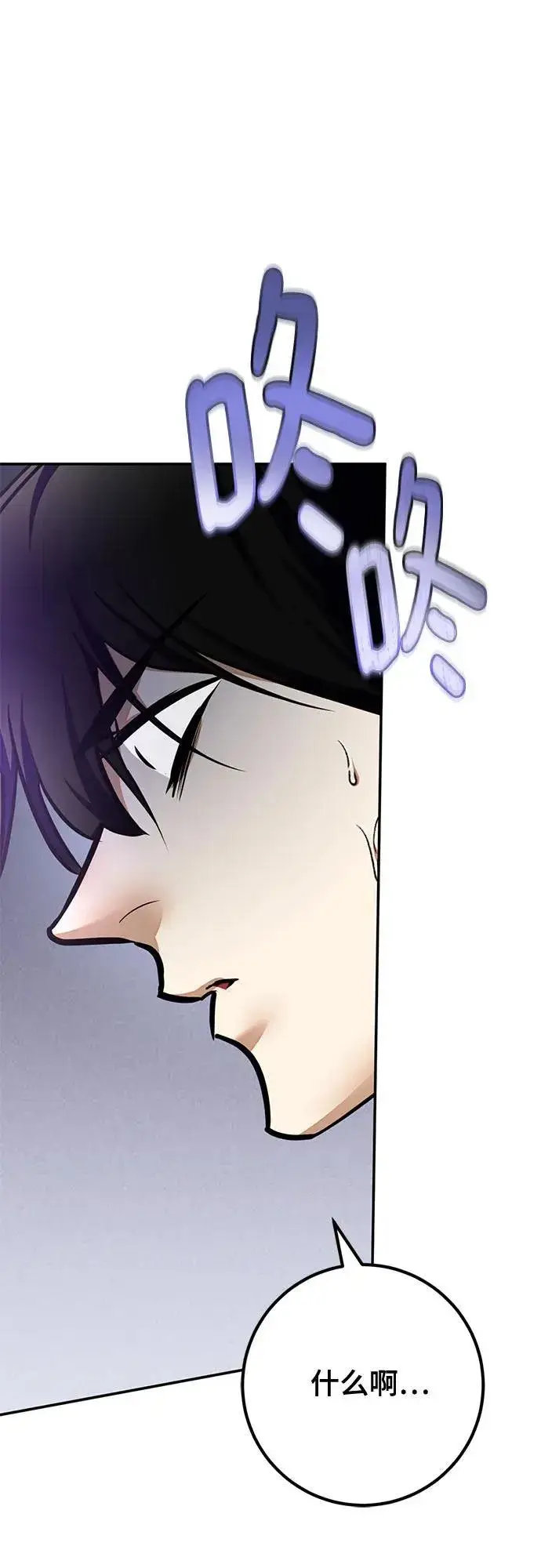 漫画《重生最强玩家》[第204话] 开发者的信息（1）第57张图