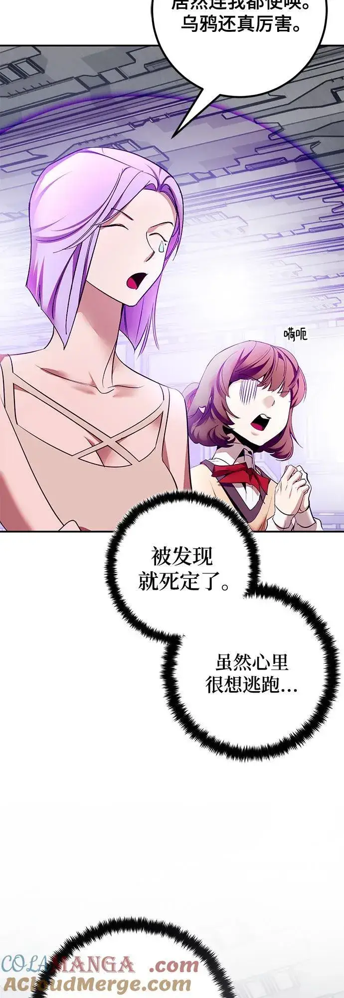 漫画《重生最强玩家》[第204话] 开发者的信息（1）第61张图