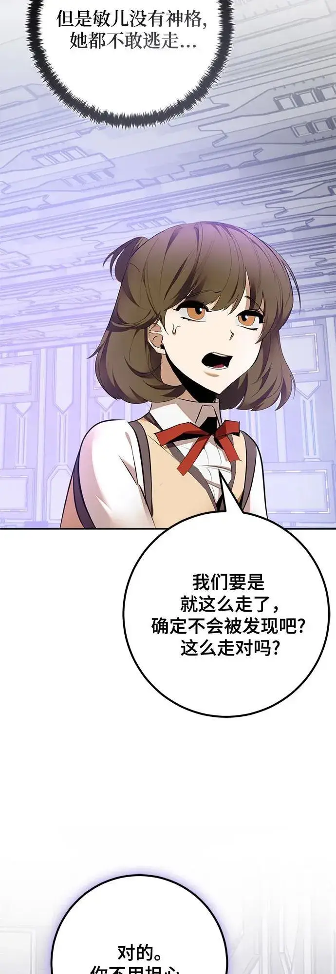 漫画《重生最强玩家》[第204话] 开发者的信息（1）第62张图
