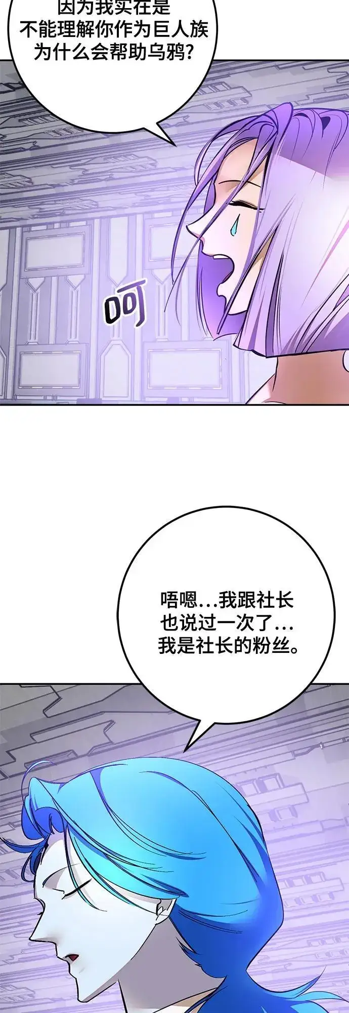 漫画《重生最强玩家》[第204话] 开发者的信息（1）第66张图
