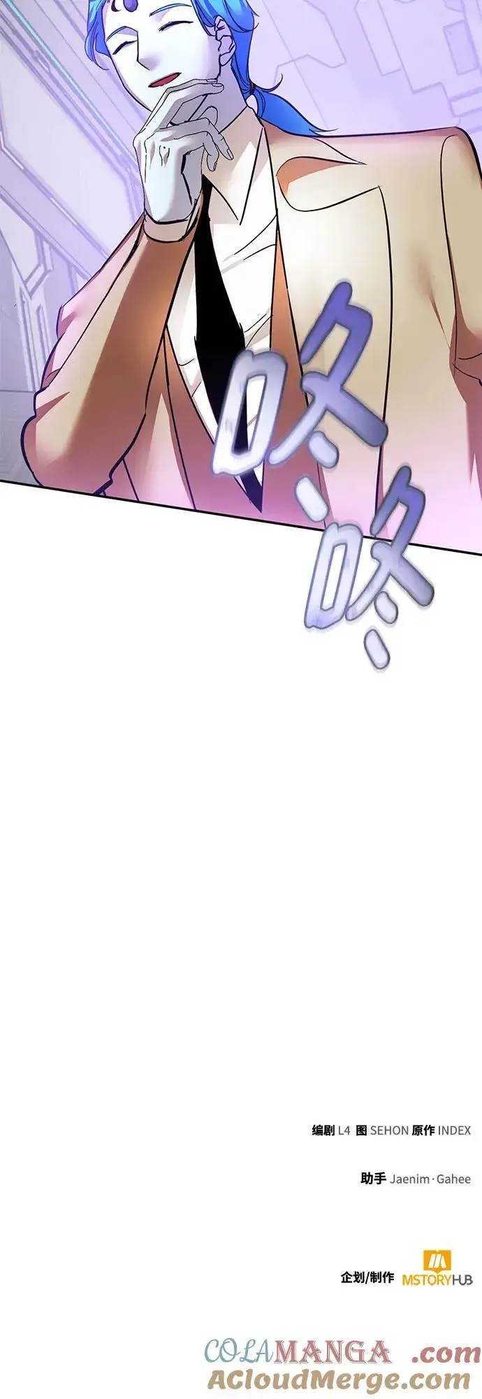 漫画《重生最强玩家》[第204话] 开发者的信息（1）第70张图