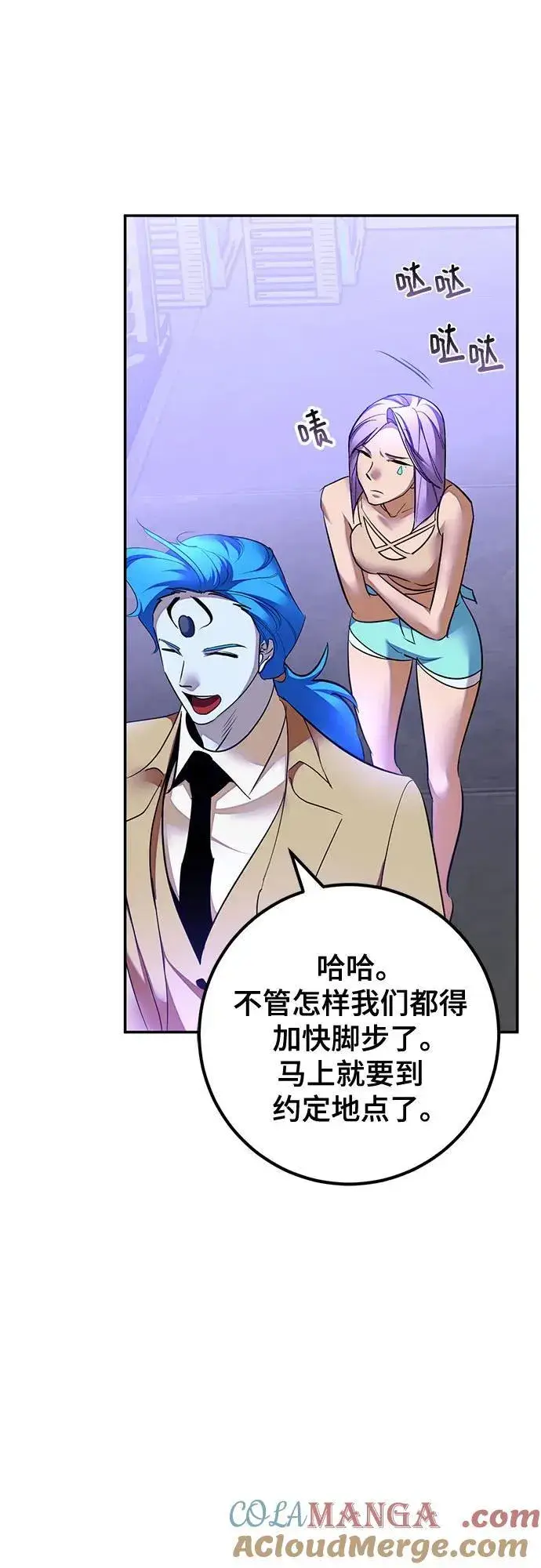 《重生最强玩家》[第205话] 开发者的信息（2）图10