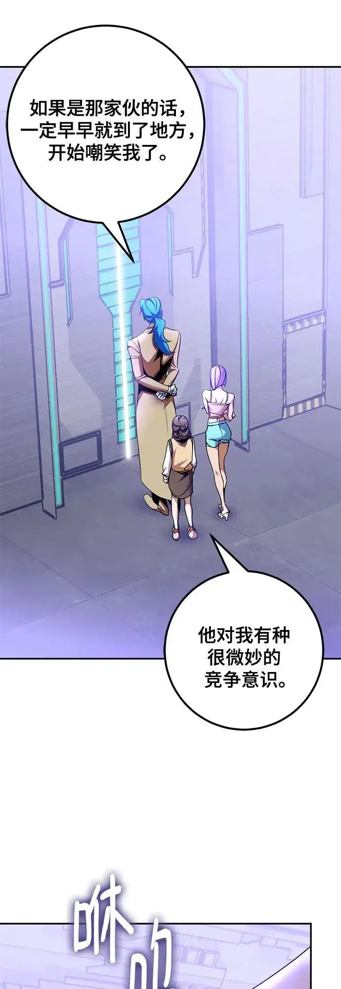 《重生最强玩家》[第205话] 开发者的信息（2）图12