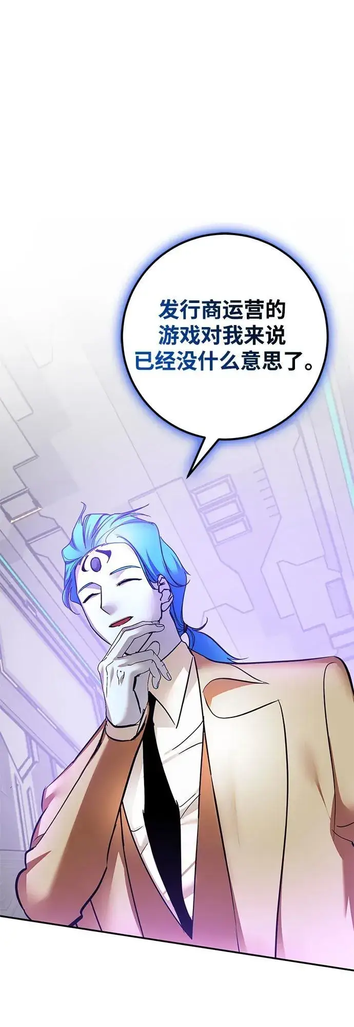 《重生最强玩家》[第205话] 开发者的信息（2）图2