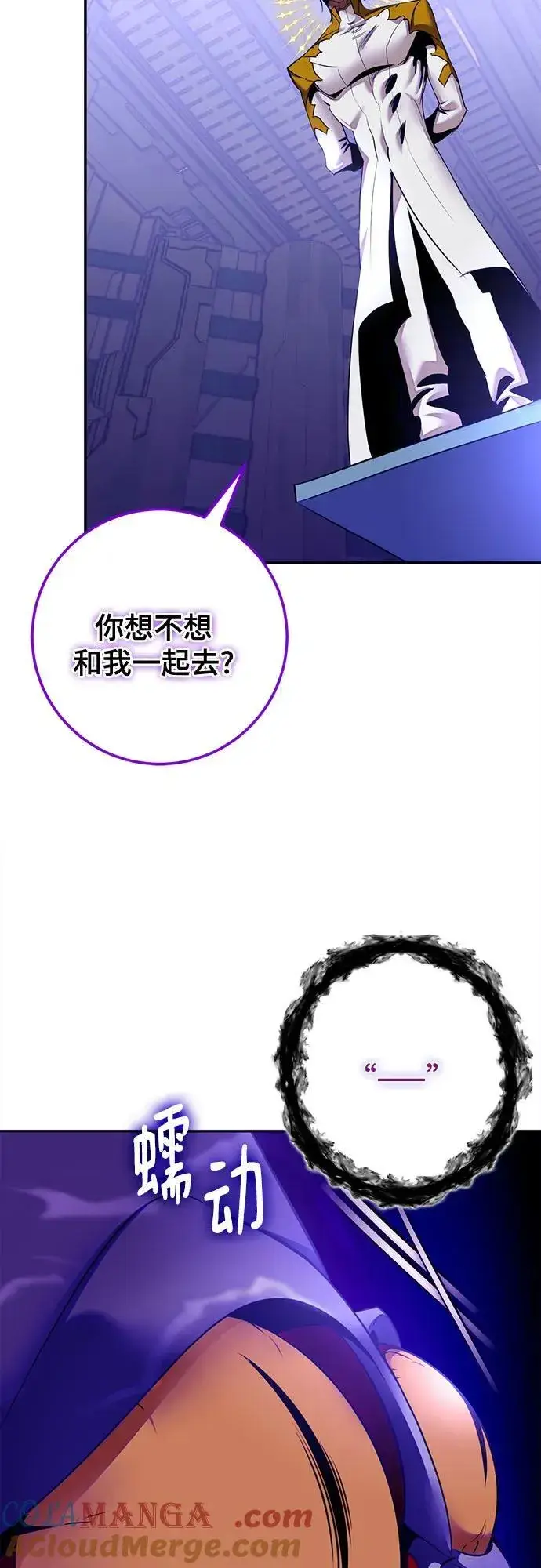 《重生最强玩家》[第205话] 开发者的信息（2）图25