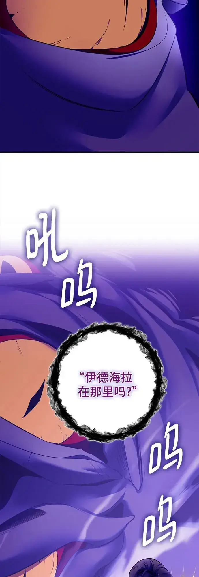 《重生最强玩家》[第205话] 开发者的信息（2）图26