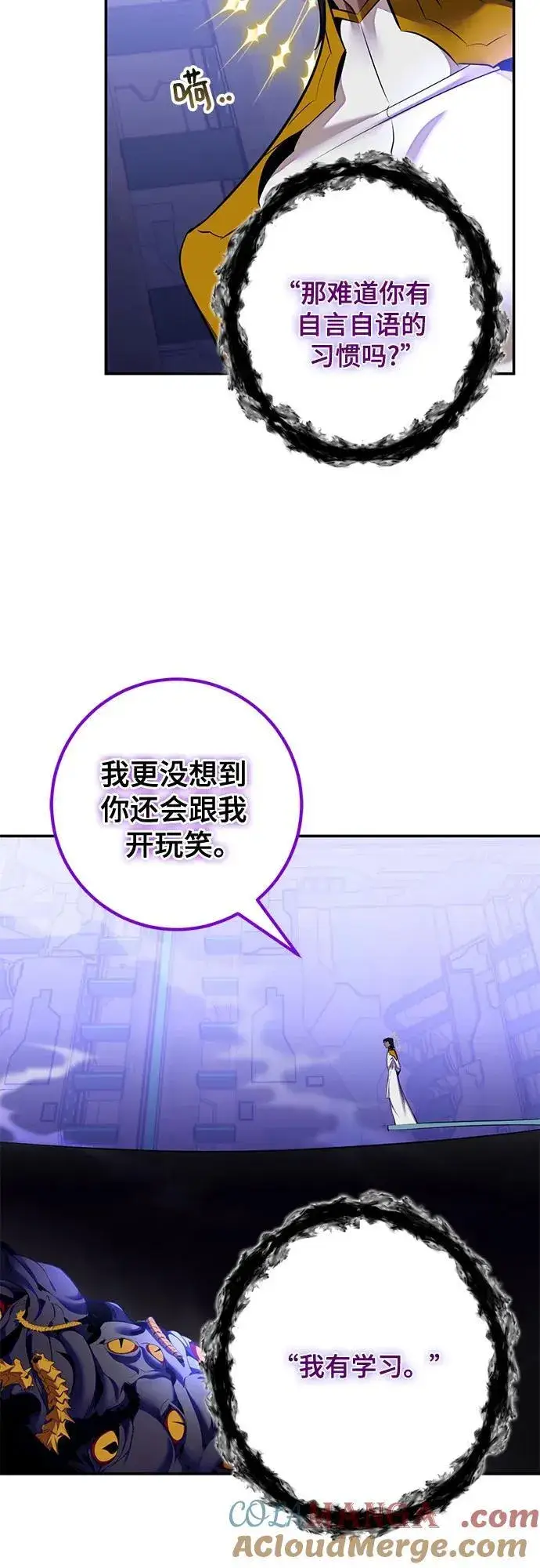 《重生最强玩家》[第205话] 开发者的信息（2）图28