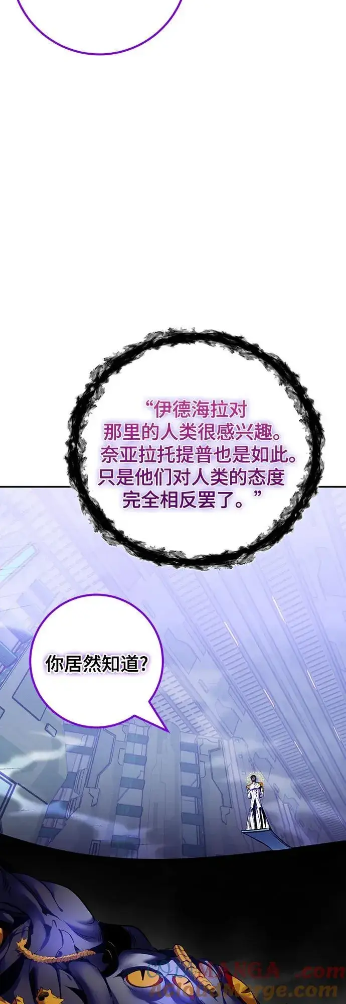 《重生最强玩家》[第205话] 开发者的信息（2）图31