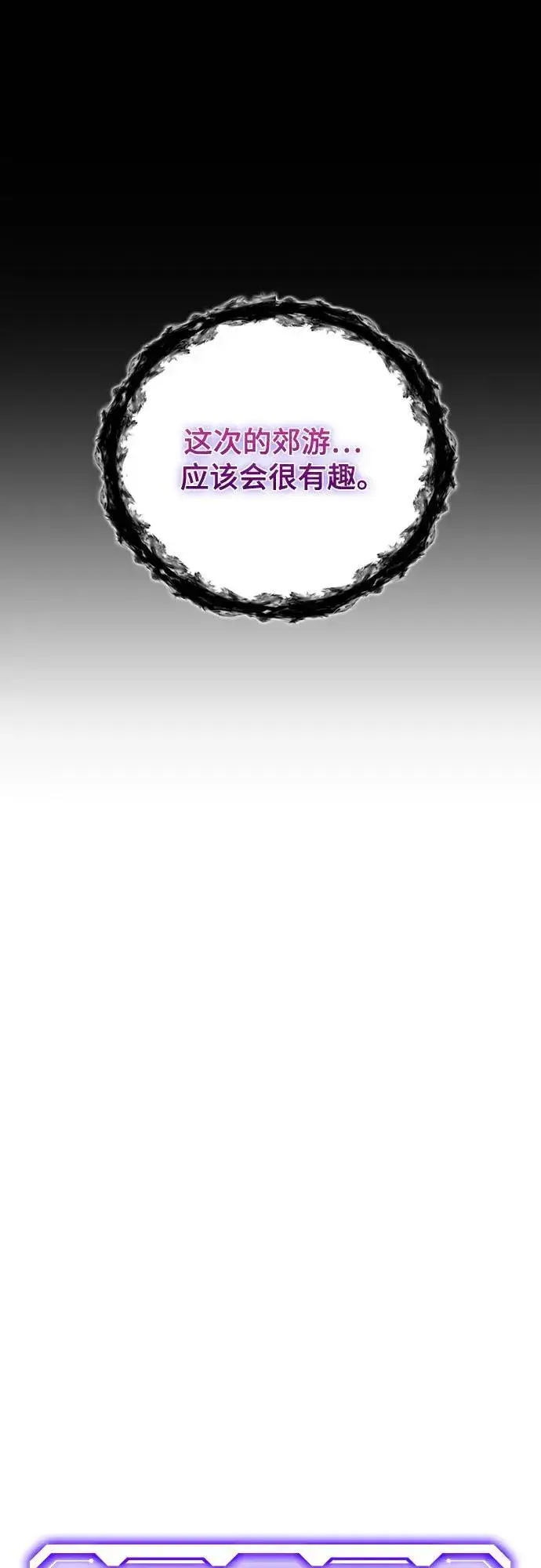 《重生最强玩家》[第205话] 开发者的信息（2）图39