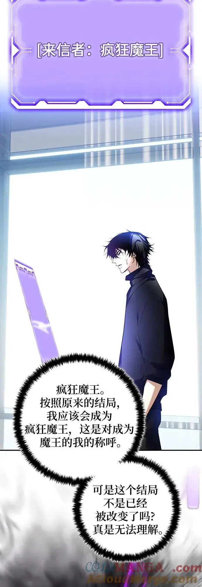 《重生最强玩家》[第205话] 开发者的信息（2）图40