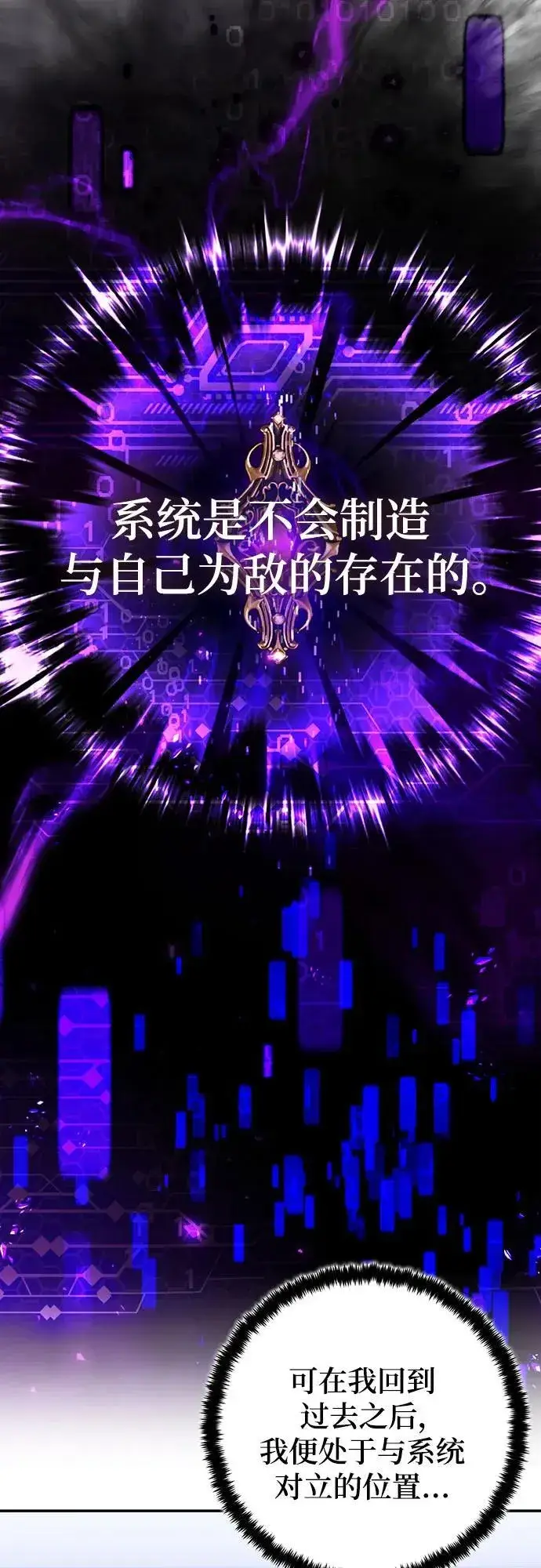 《重生最强玩家》[第205话] 开发者的信息（2）图41