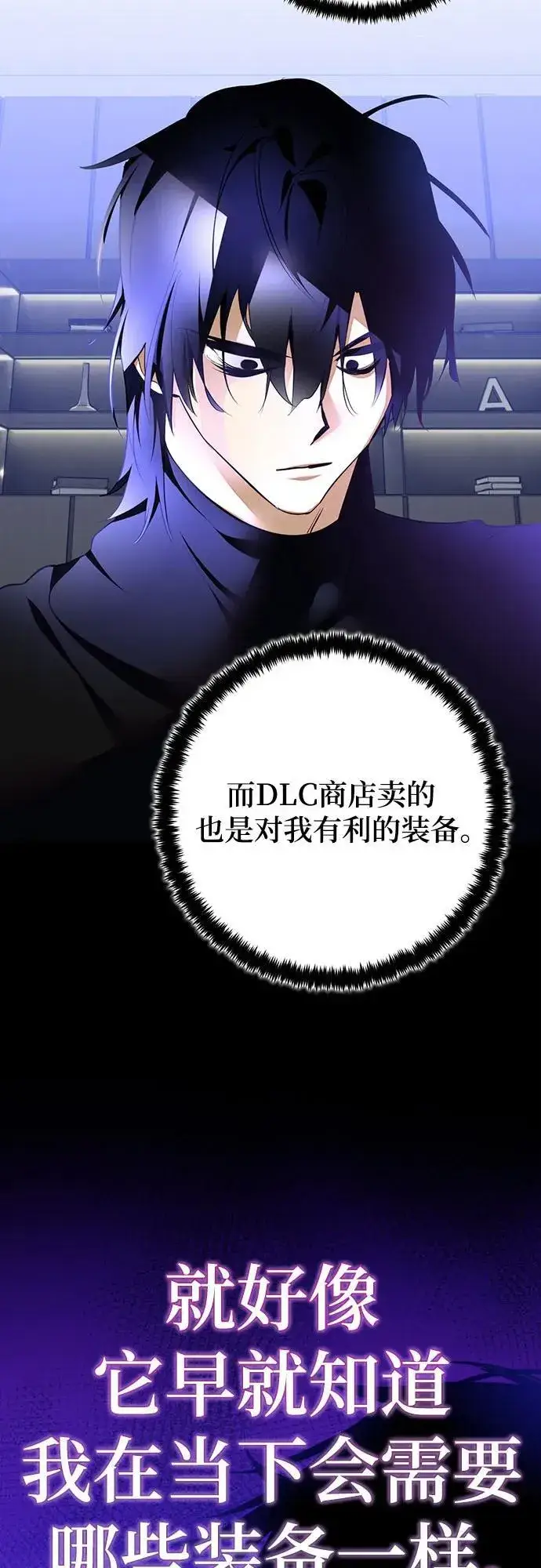 《重生最强玩家》[第205话] 开发者的信息（2）图42