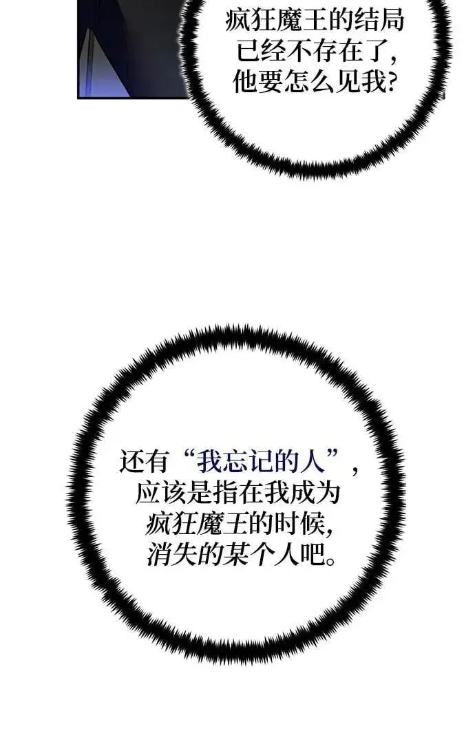 《重生最强玩家》[第205话] 开发者的信息（2）图47