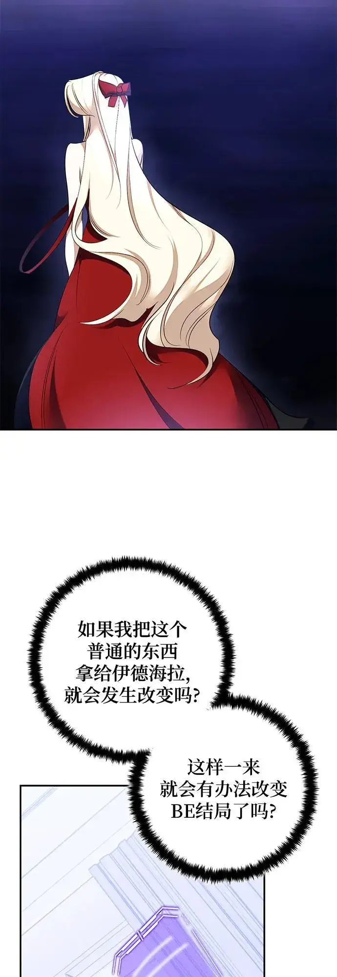 《重生最强玩家》[第205话] 开发者的信息（2）图50