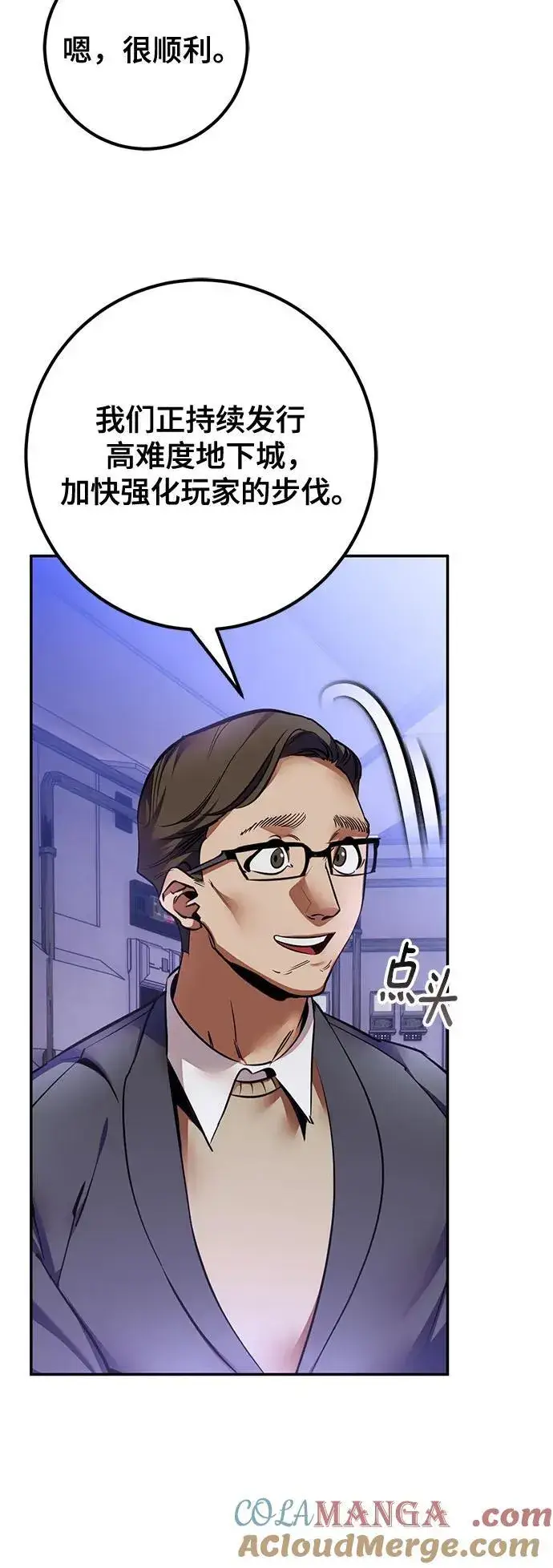 《重生最强玩家》[第205话] 开发者的信息（2）图55