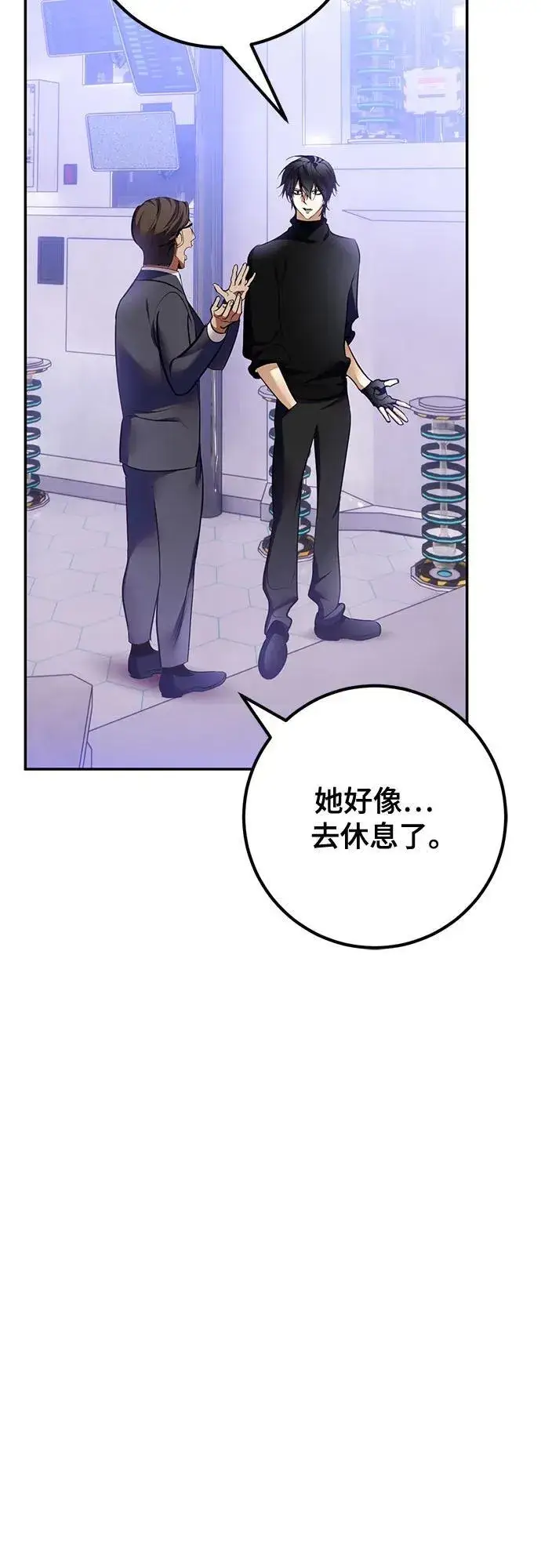 《重生最强玩家》[第205话] 开发者的信息（2）图57
