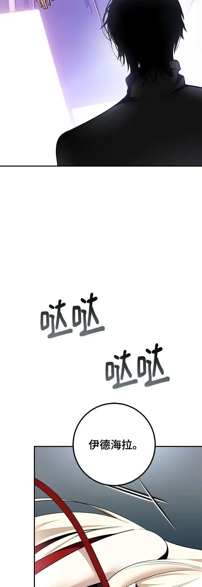 《重生最强玩家》[第205话] 开发者的信息（2）图60