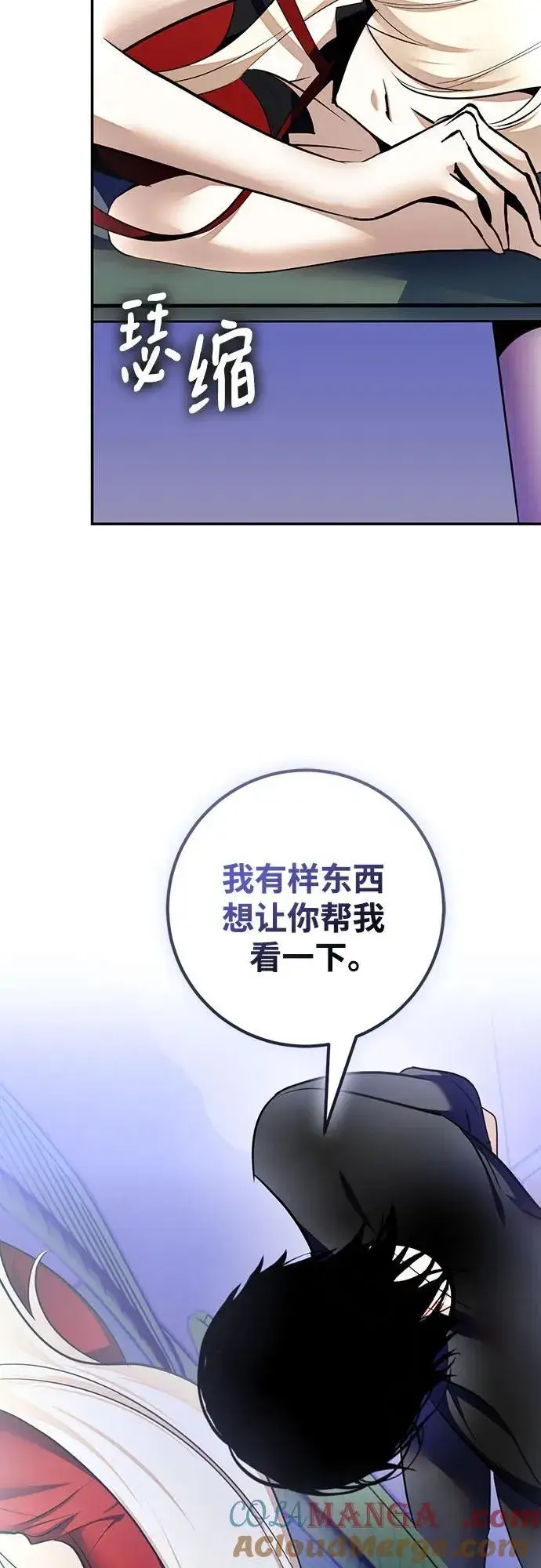 《重生最强玩家》[第205话] 开发者的信息（2）图61