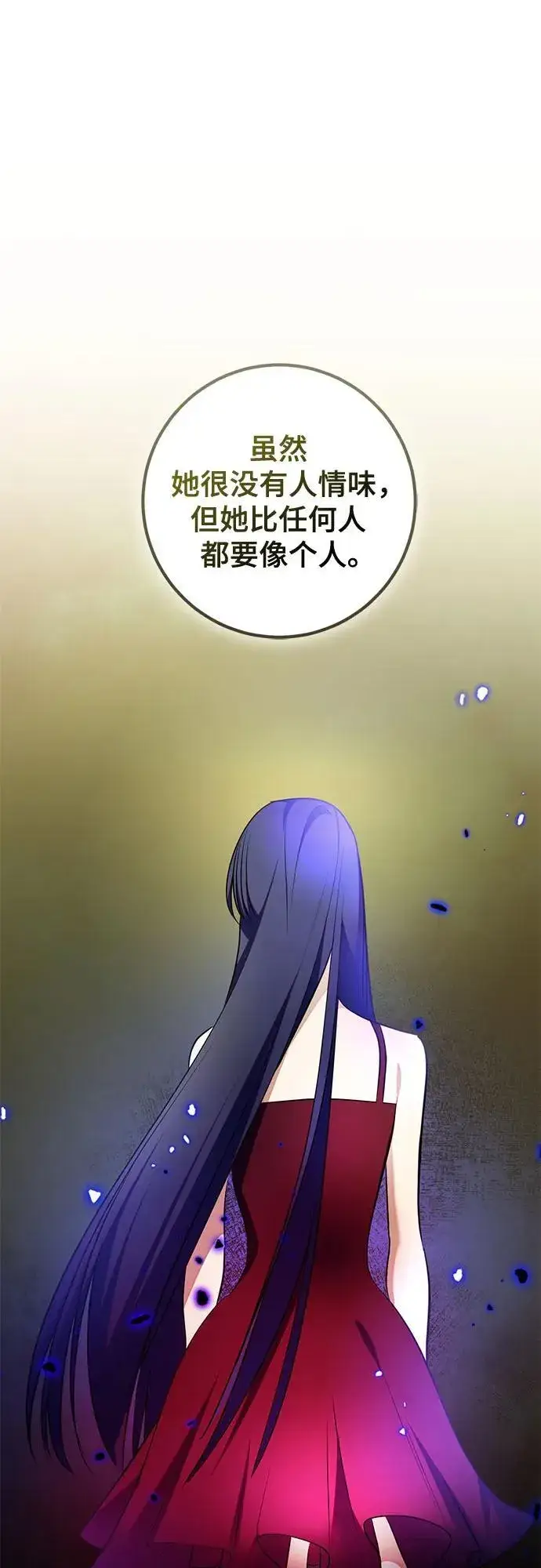 漫画《重生最强玩家》[第206话] 开发者的信息（3）第11张图