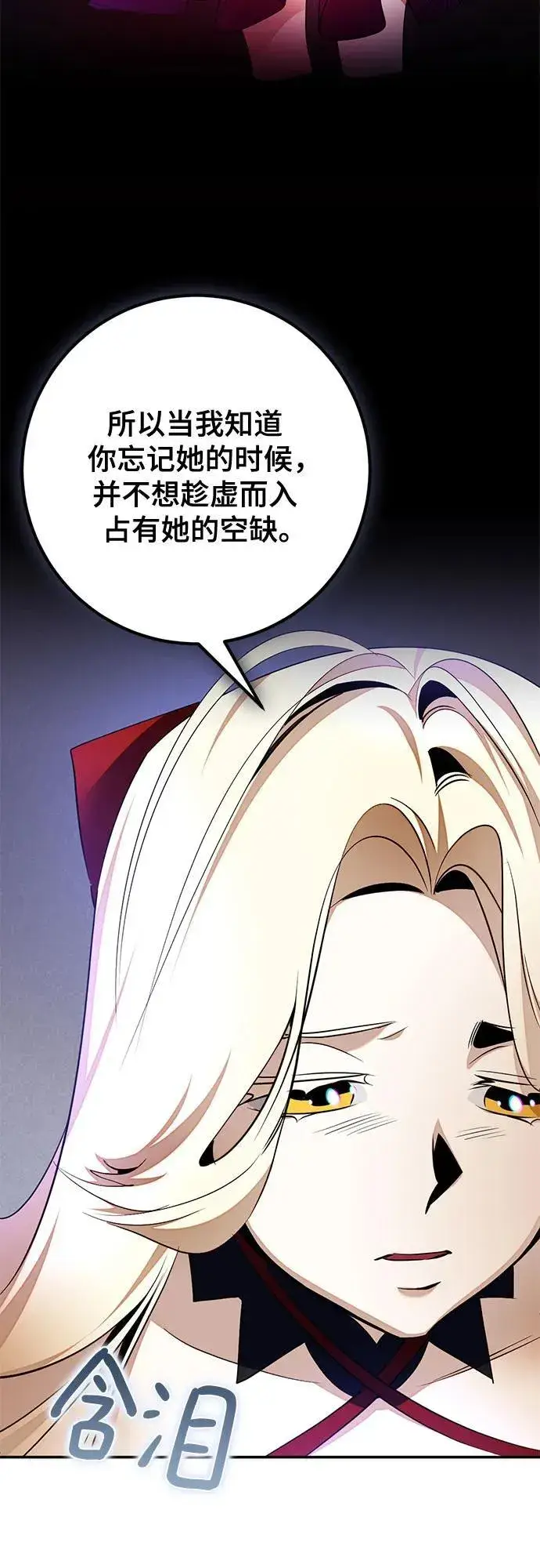 漫画《重生最强玩家》[第206话] 开发者的信息（3）第12张图