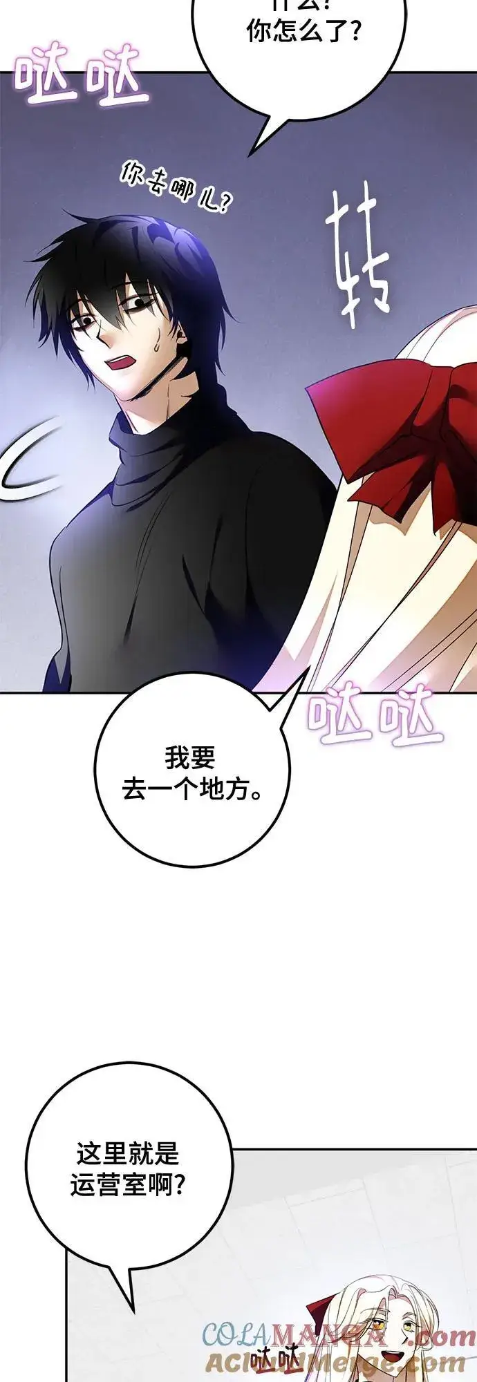 漫画《重生最强玩家》[第206话] 开发者的信息（3）第16张图