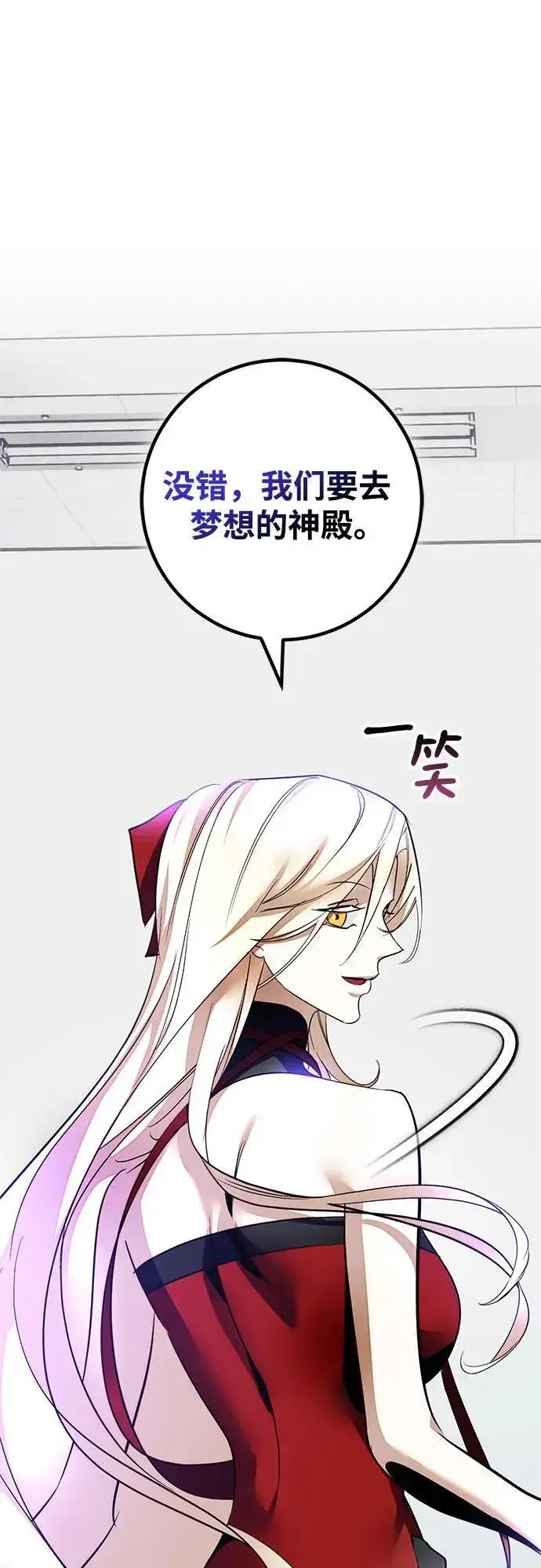 漫画《重生最强玩家》[第206话] 开发者的信息（3）第20张图