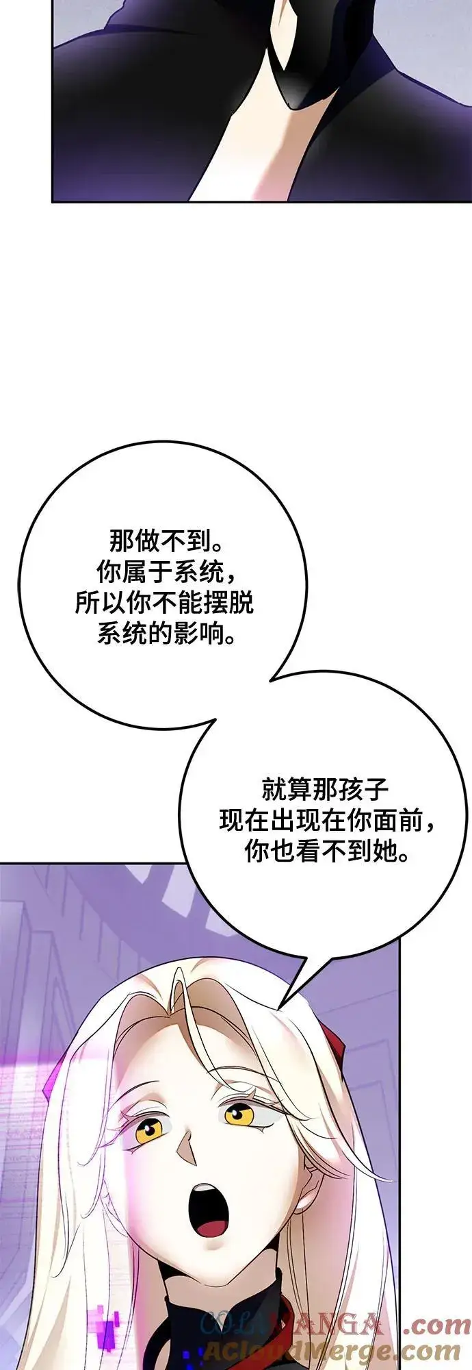漫画《重生最强玩家》[第206话] 开发者的信息（3）第25张图