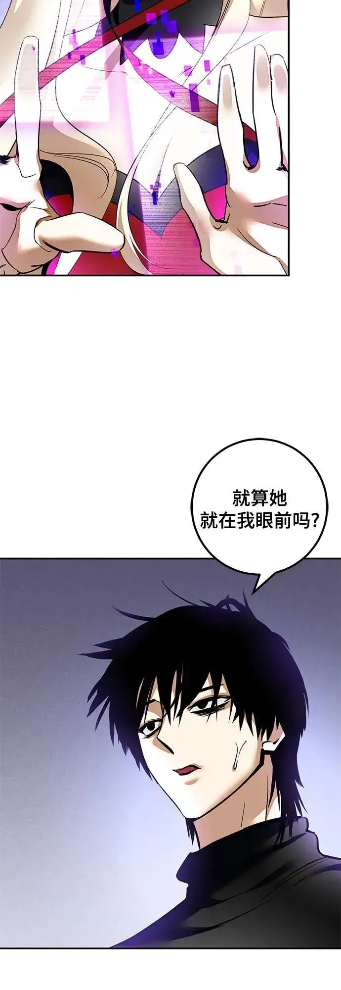 漫画《重生最强玩家》[第206话] 开发者的信息（3）第26张图
