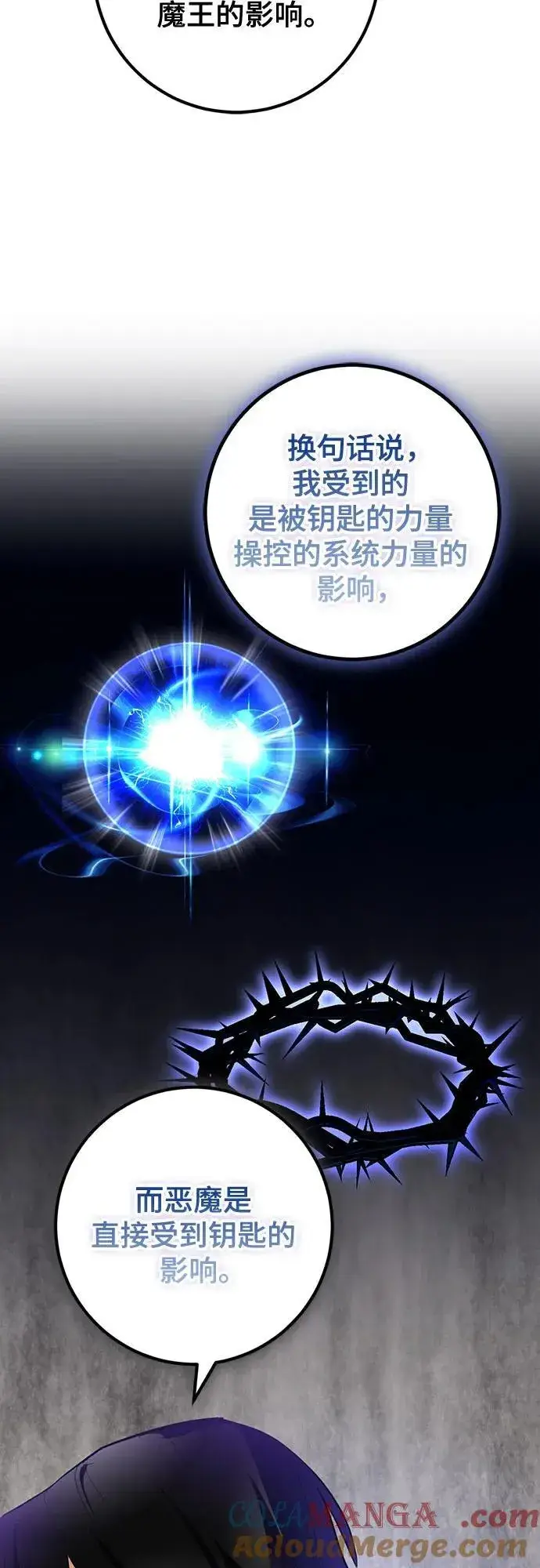 漫画《重生最强玩家》[第206话] 开发者的信息（3）第31张图