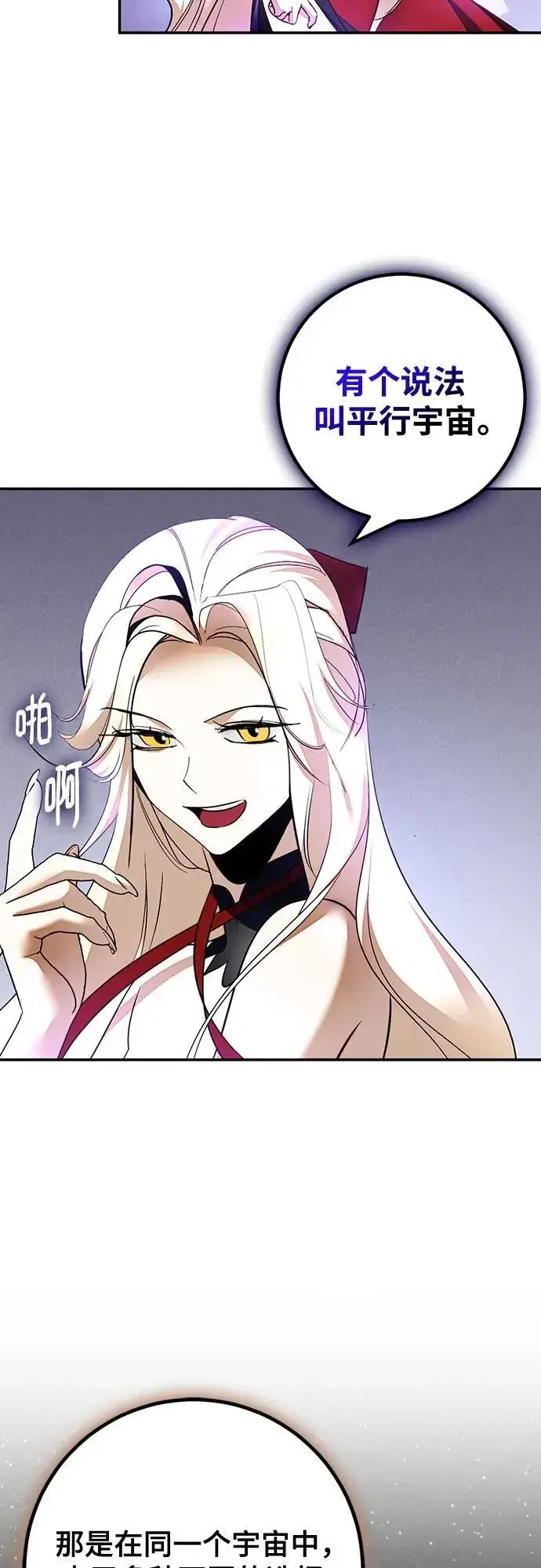 漫画《重生最强玩家》[第206话] 开发者的信息（3）第33张图