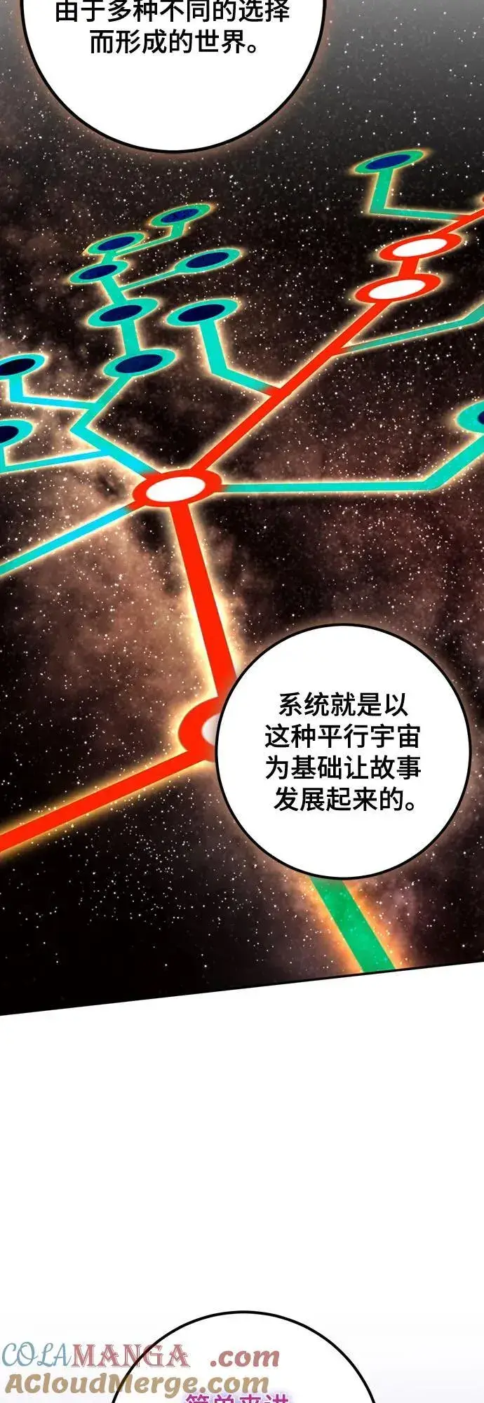 漫画《重生最强玩家》[第206话] 开发者的信息（3）第34张图