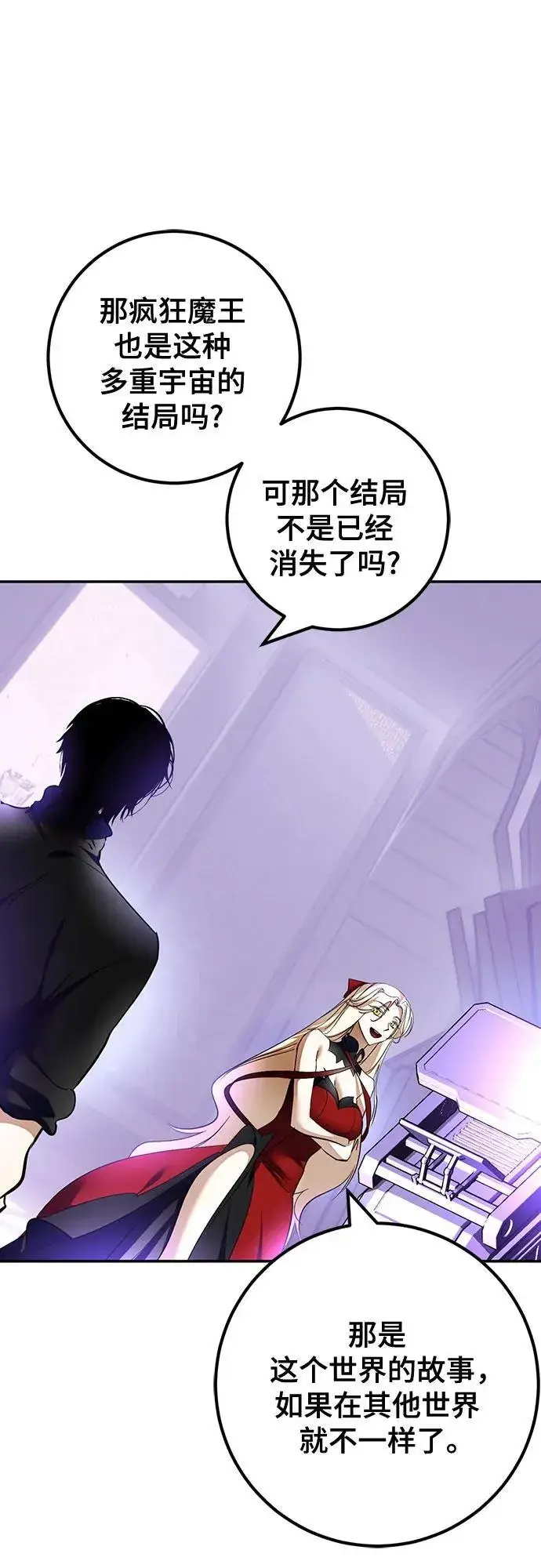 漫画《重生最强玩家》[第206话] 开发者的信息（3）第36张图