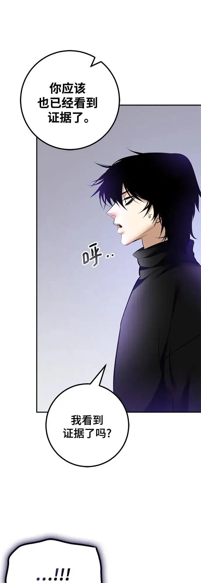 漫画《重生最强玩家》[第206话] 开发者的信息（3）第38张图