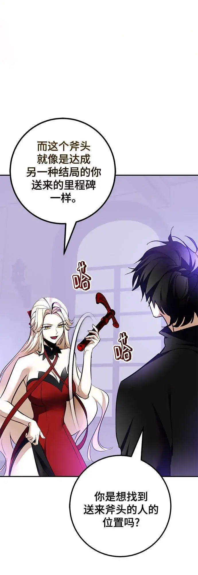 漫画《重生最强玩家》[第206话] 开发者的信息（3）第41张图