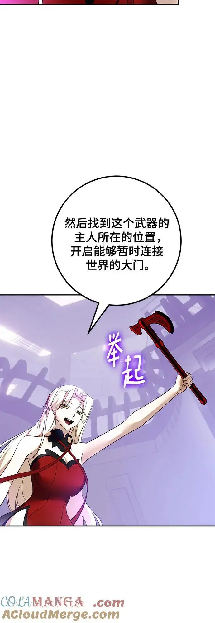 漫画《重生最强玩家》[第206话] 开发者的信息（3）第43张图