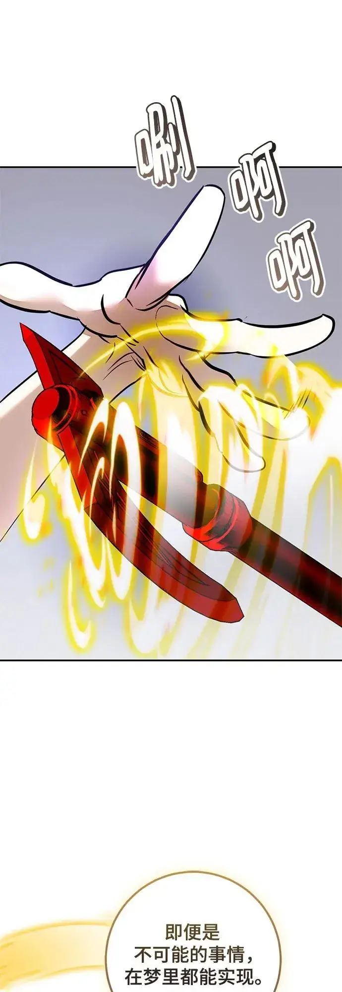 漫画《重生最强玩家》[第206话] 开发者的信息（3）第44张图