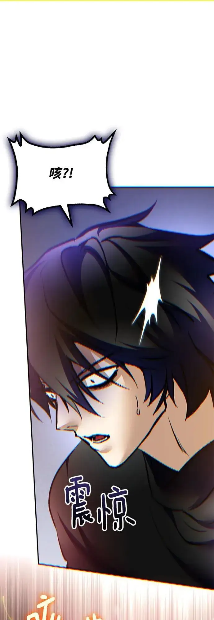 漫画《重生最强玩家》[第206话] 开发者的信息（3）第47张图
