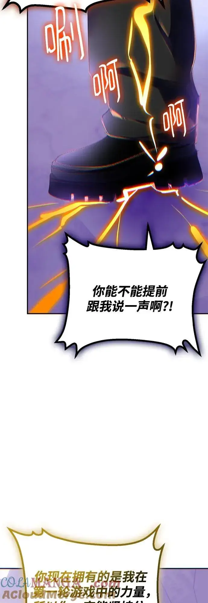 漫画《重生最强玩家》[第206话] 开发者的信息（3）第49张图