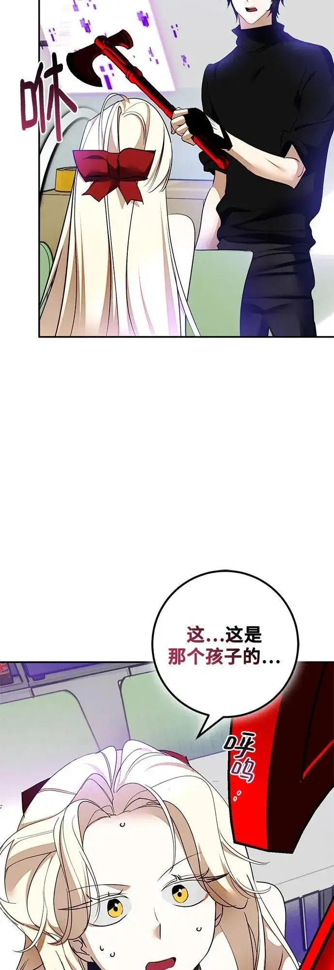 漫画《重生最强玩家》[第206话] 开发者的信息（3）第5张图