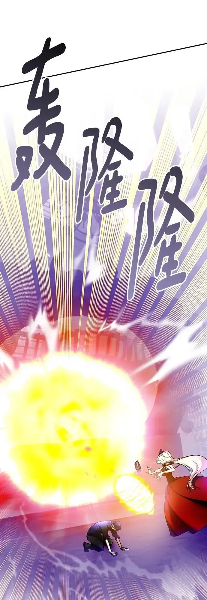 漫画《重生最强玩家》[第206话] 开发者的信息（3）第56张图
